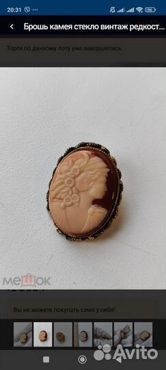 Брошь камея стекло резьба винтаж Европа