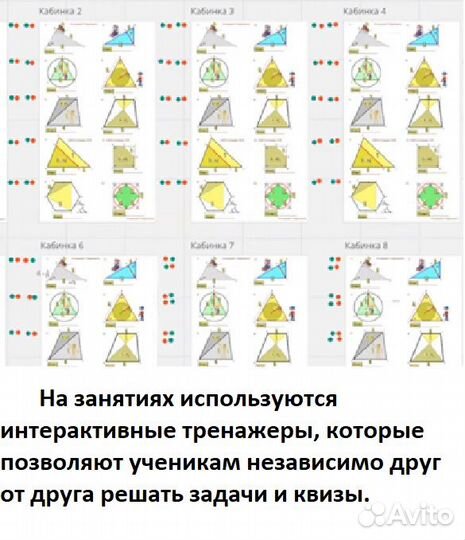 Репетитор по математике