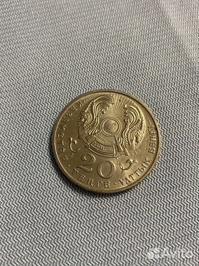 20 тенге 1998 Астана - новая столица