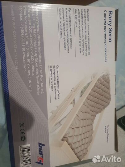 Противопролежневый матрас новый