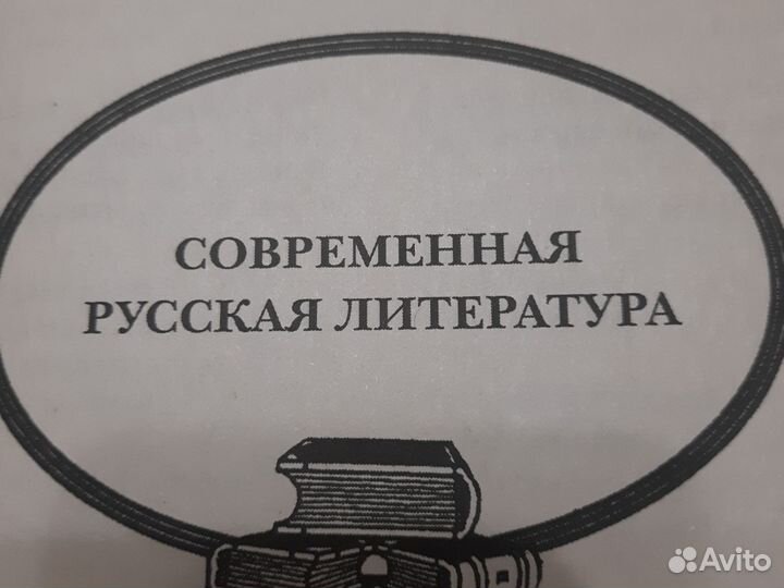 Большая хрестоматия для начальной школы