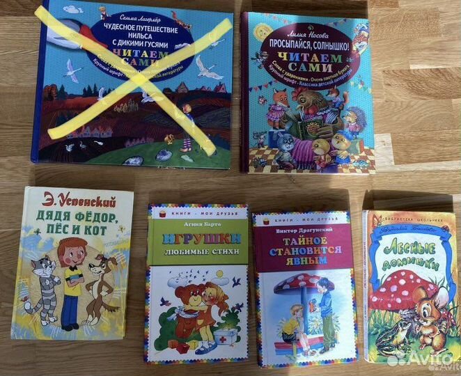 Книга Читаем сами