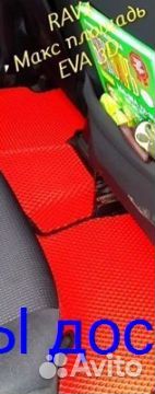 Эва Коврики 3D с бортами для авто