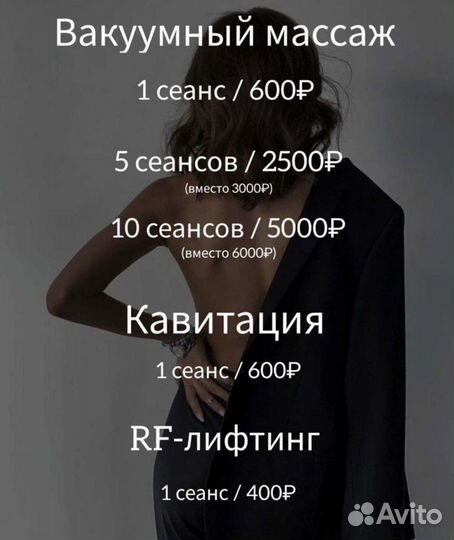 Аппаратная коррекция фигуры