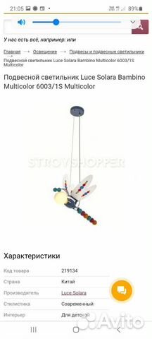 Светильник потолочный детский