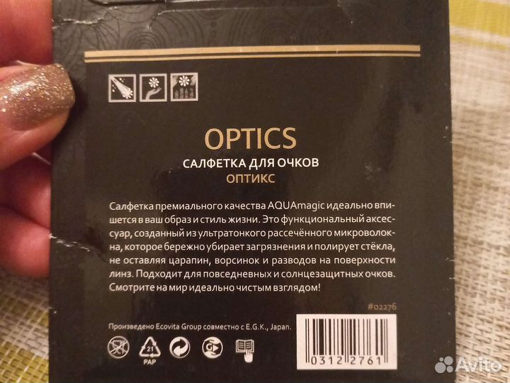 Салфетка для очков