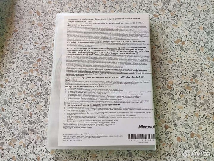 Windows XP professional