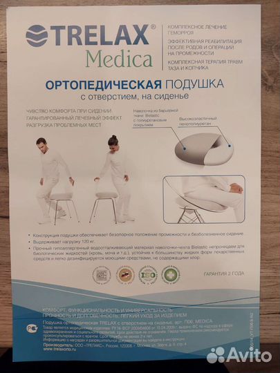 Подушка ортопедическая trelax Medica П06, серая