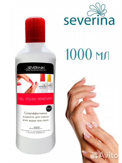 Средство для обезжиривания ногтей