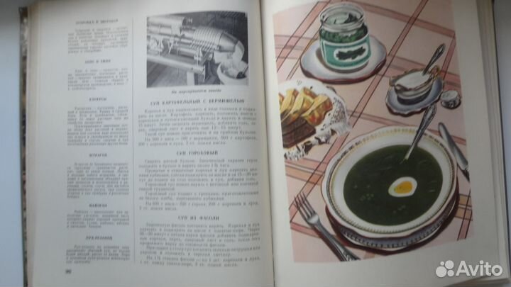 Книга о вкусной и здоровой пище 1954г