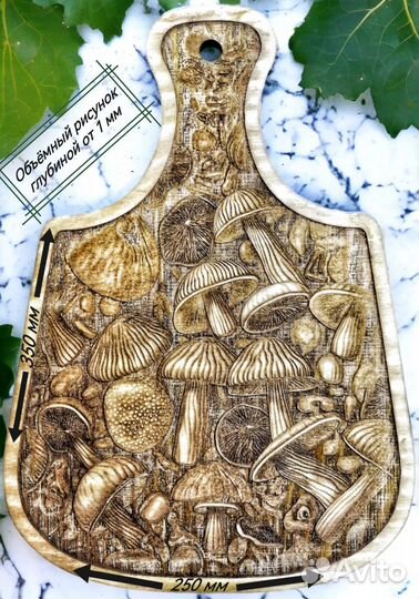 Доска разделочная