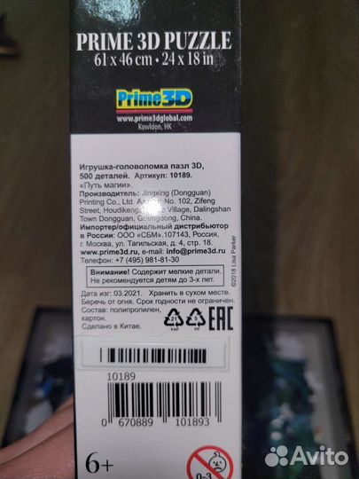 Пазл 3д сова 500 деталей