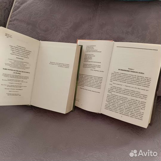 Гарри поттер росмэн