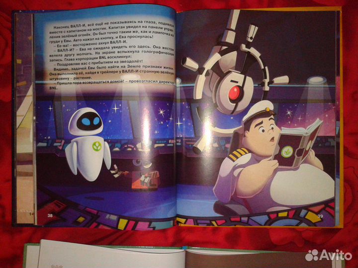 Книги для мальчиков