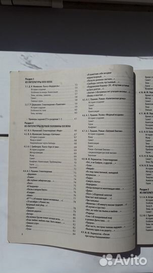 Сборник для егэ по литературе