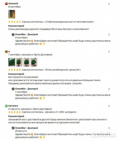 Вечно зеленый мох для дизайна эко панно кашпо