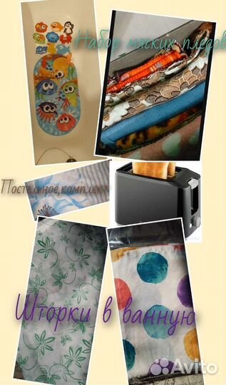 Таз и тд на дачу