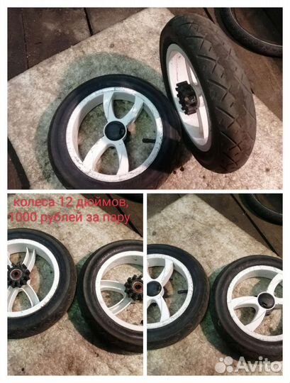 Колеса, покрышки для колясок