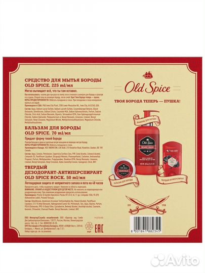 Old Spice Подарочный набор