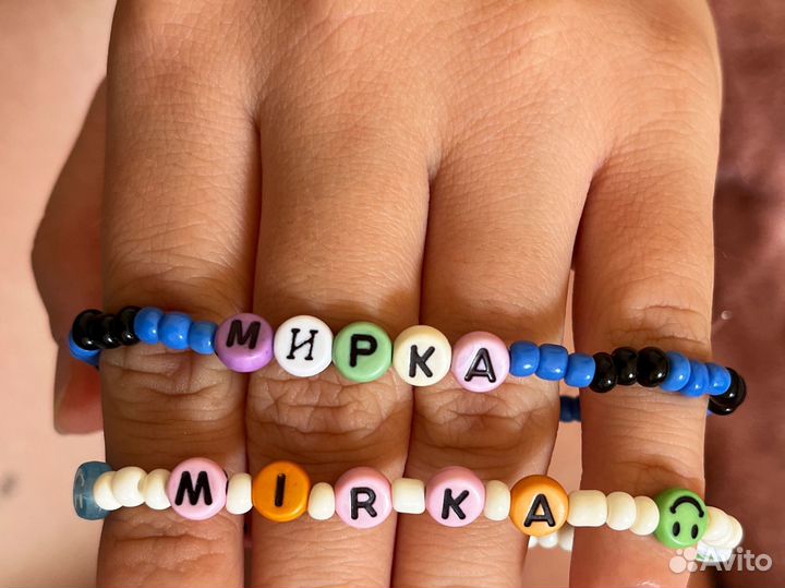 Делаю именные браслеты под заказ