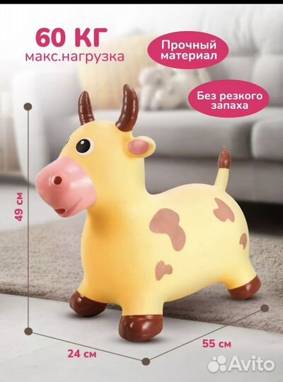 Попрыгун корова