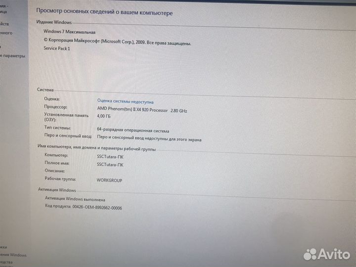 Системный блок