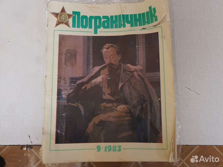 Пограничная форма СССР