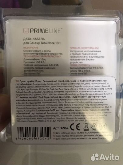 Зарядное устройство для Galaxy Tab, Tab2