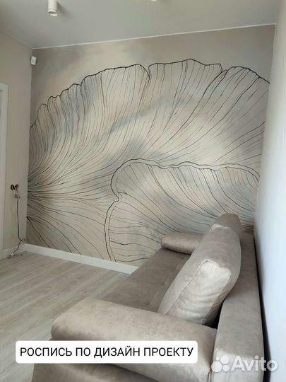 Художник роспись стен