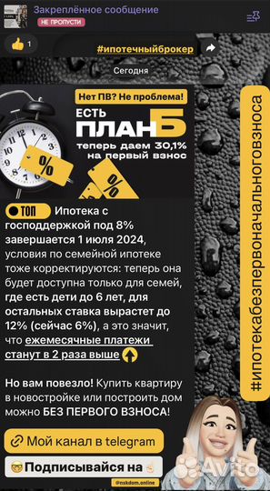 Риелтор. Ипотечный брокер. Получение ипотеки