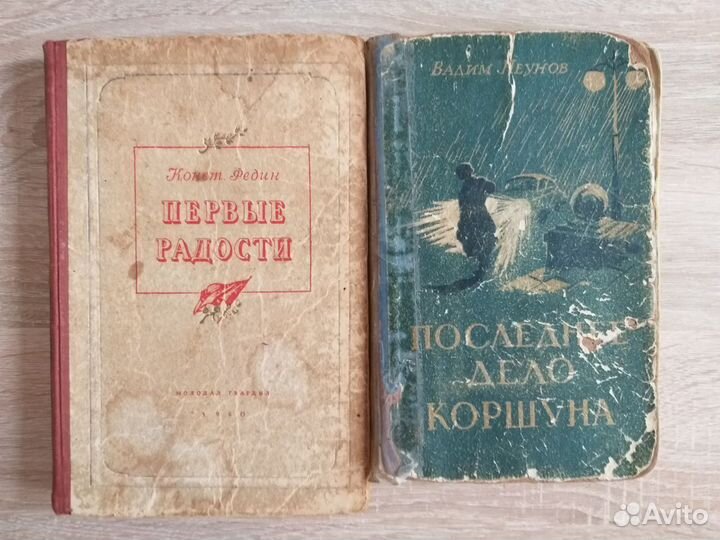 Антикварные книги