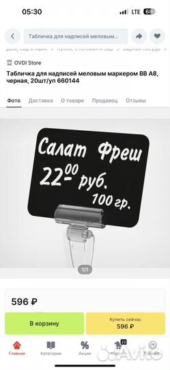 Таблички для надписей