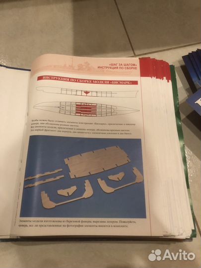 Бисмарк модель для сборки и коллекция журналов