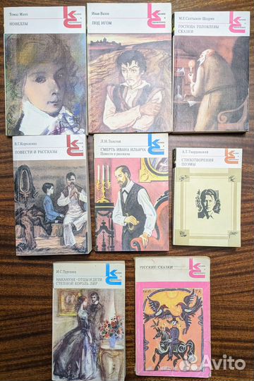 Классики и современники