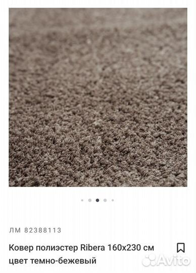 Ковры и паласы бу