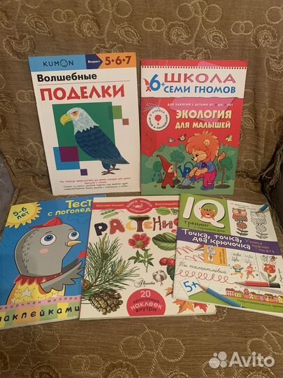 Развивающие пособия для детей