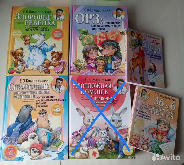 Е.О.Комаровский. Книги о детях для родителей