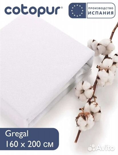 Наматрасник непромокаемый на резинке 160*200 новый