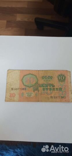 Купюры СССР