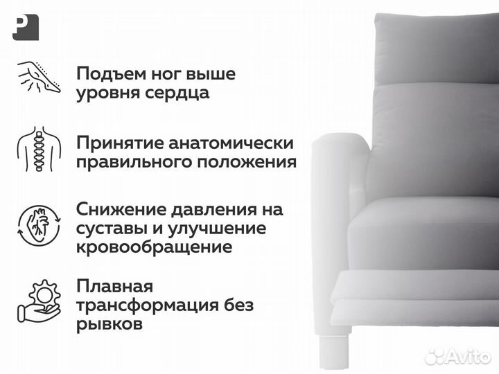 Кресло реклайнер