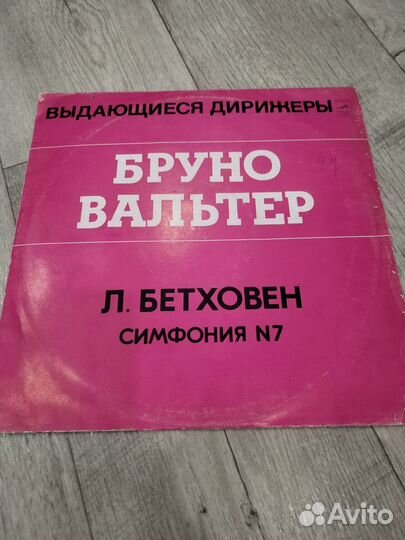 Классика виниловые пластинки