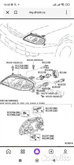 Крепление фары Toyota Corolla 120