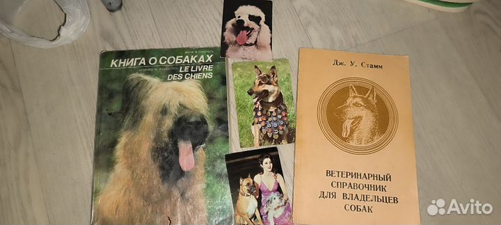 Книги о собаках