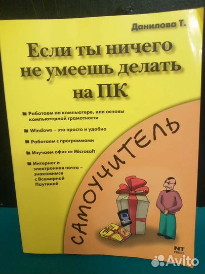 Основы компьютерной грамотности