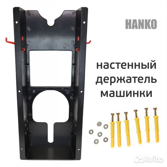 Настенный держатель полировальной машинки Hanko пл