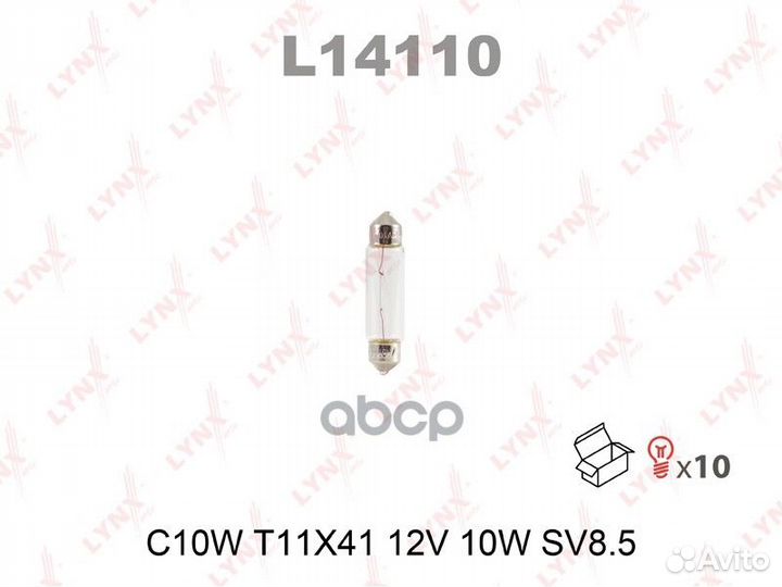 Лампа C10W 12V SV8.5 T11X41 L14110 lynxauto