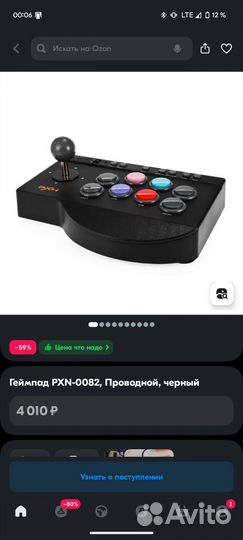 PXN arcade fightstick