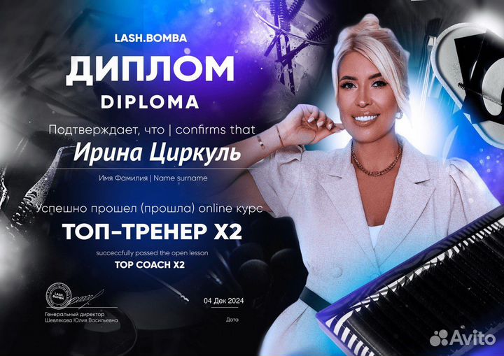 Обучение наращиванию ресниц, ламинированию ресниц