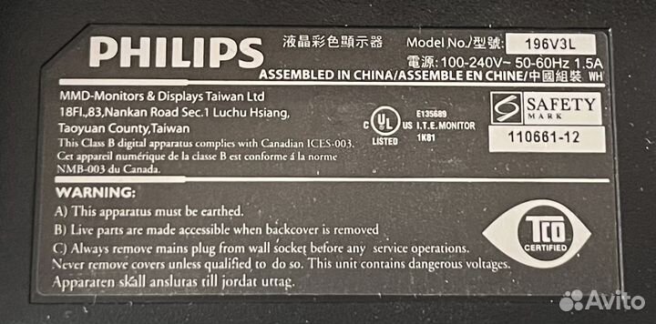 Монитор Philips 196V3LSB5/01 18,5