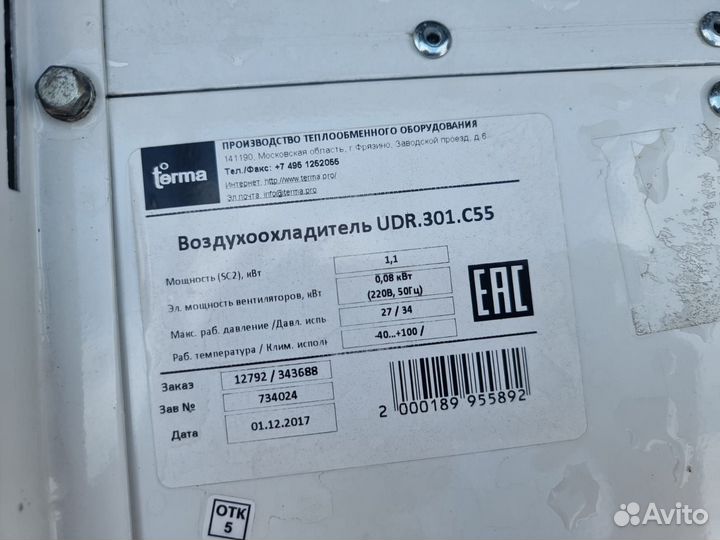 Воздухоохладитель двухпоточный 1.1 кВт